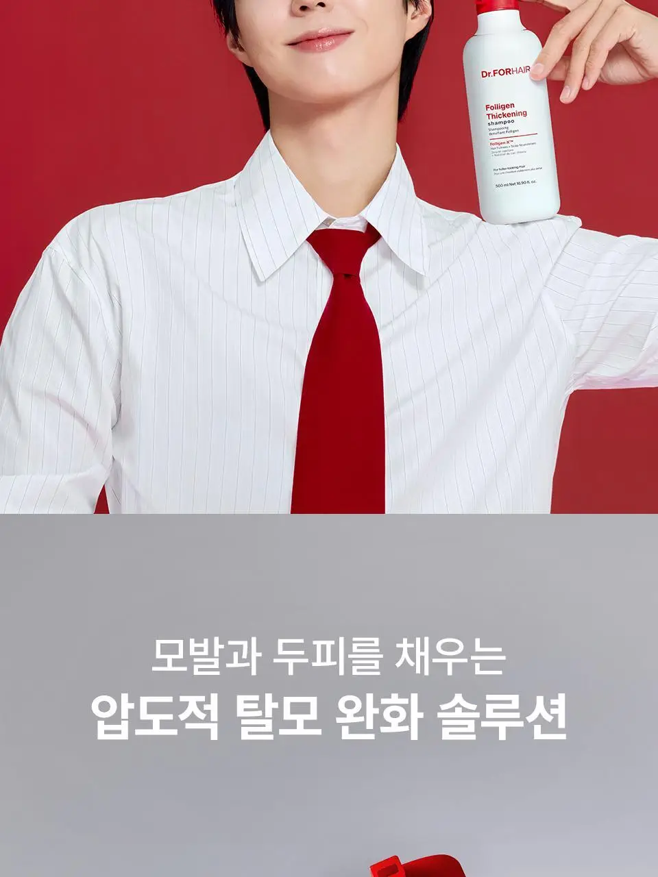 [단독기획] 닥터포헤어 폴리젠 씨크닝 샴푸 400ML기획 (+100ml) 탈모 볼륨 샴푸 상세페이지 15